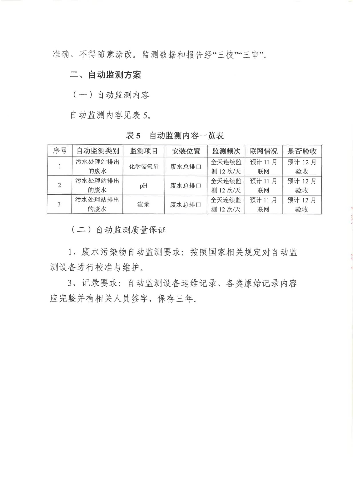 全民捕鱼电玩城