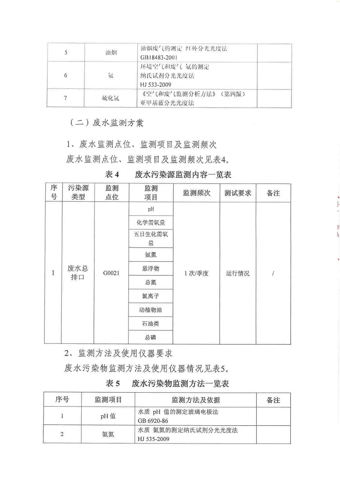 全民捕鱼电玩城